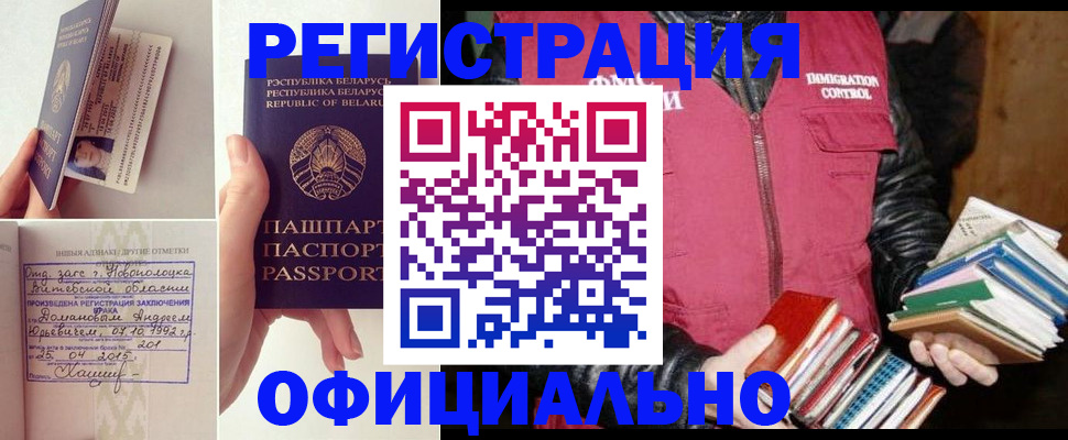 регистрация в Нижней Салде