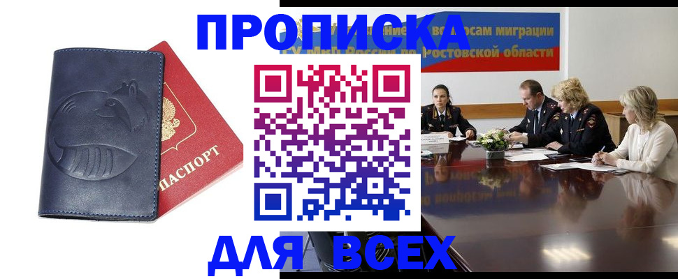 временная регистрация в квартире в Нижней Салде