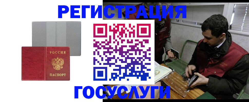 временная регистрация надежно в Нижней Салде